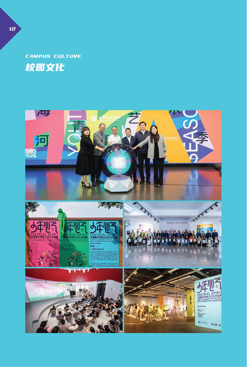 高校资讯配图