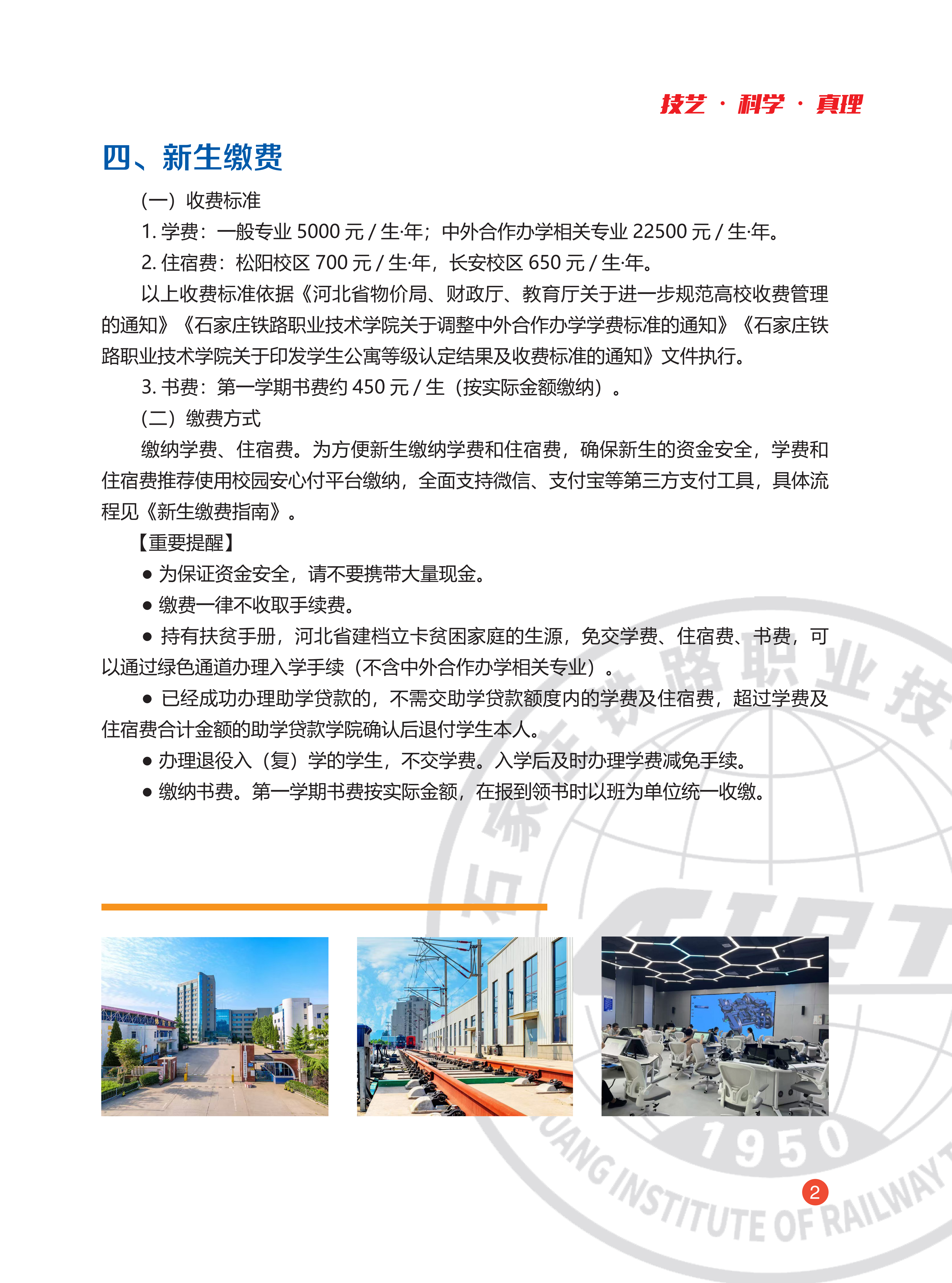 高校资讯配图