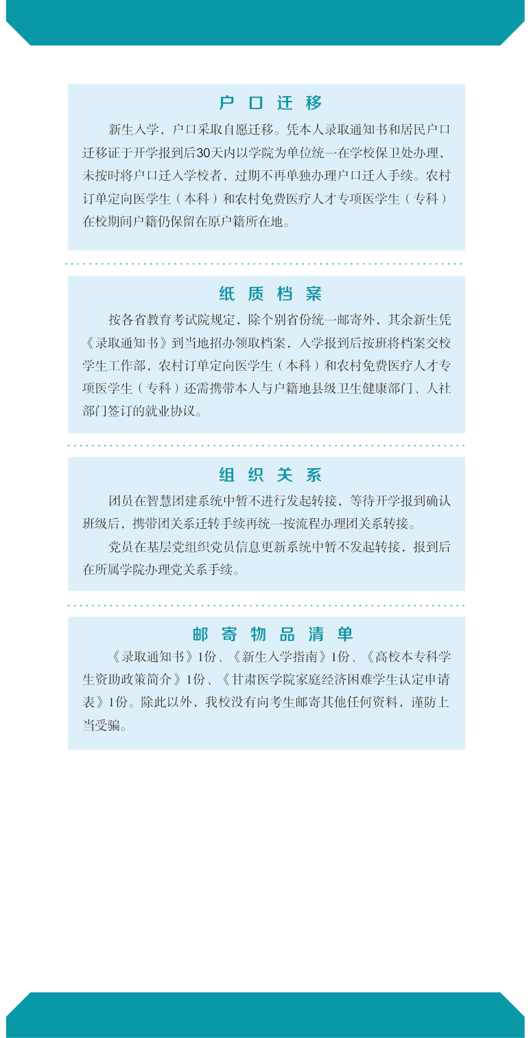 高校资讯配图