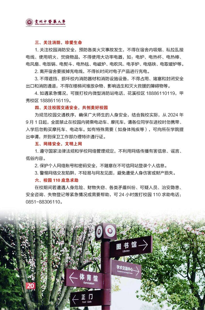 高校资讯配图