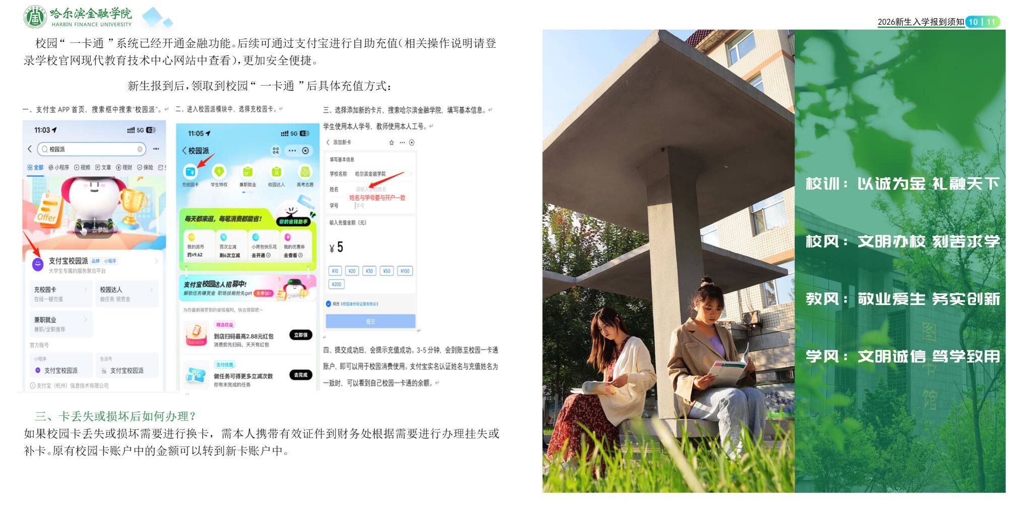 高校资讯配图