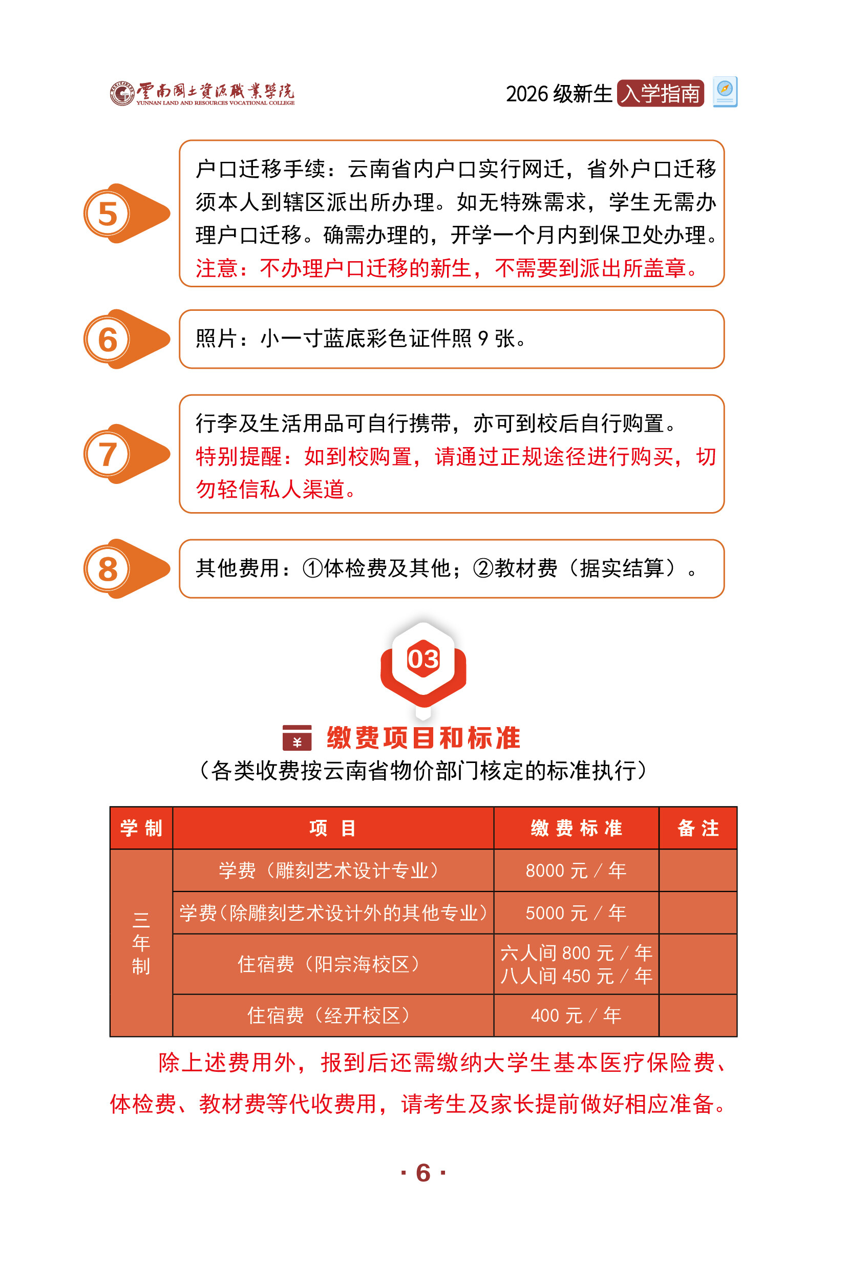 高校资讯配图