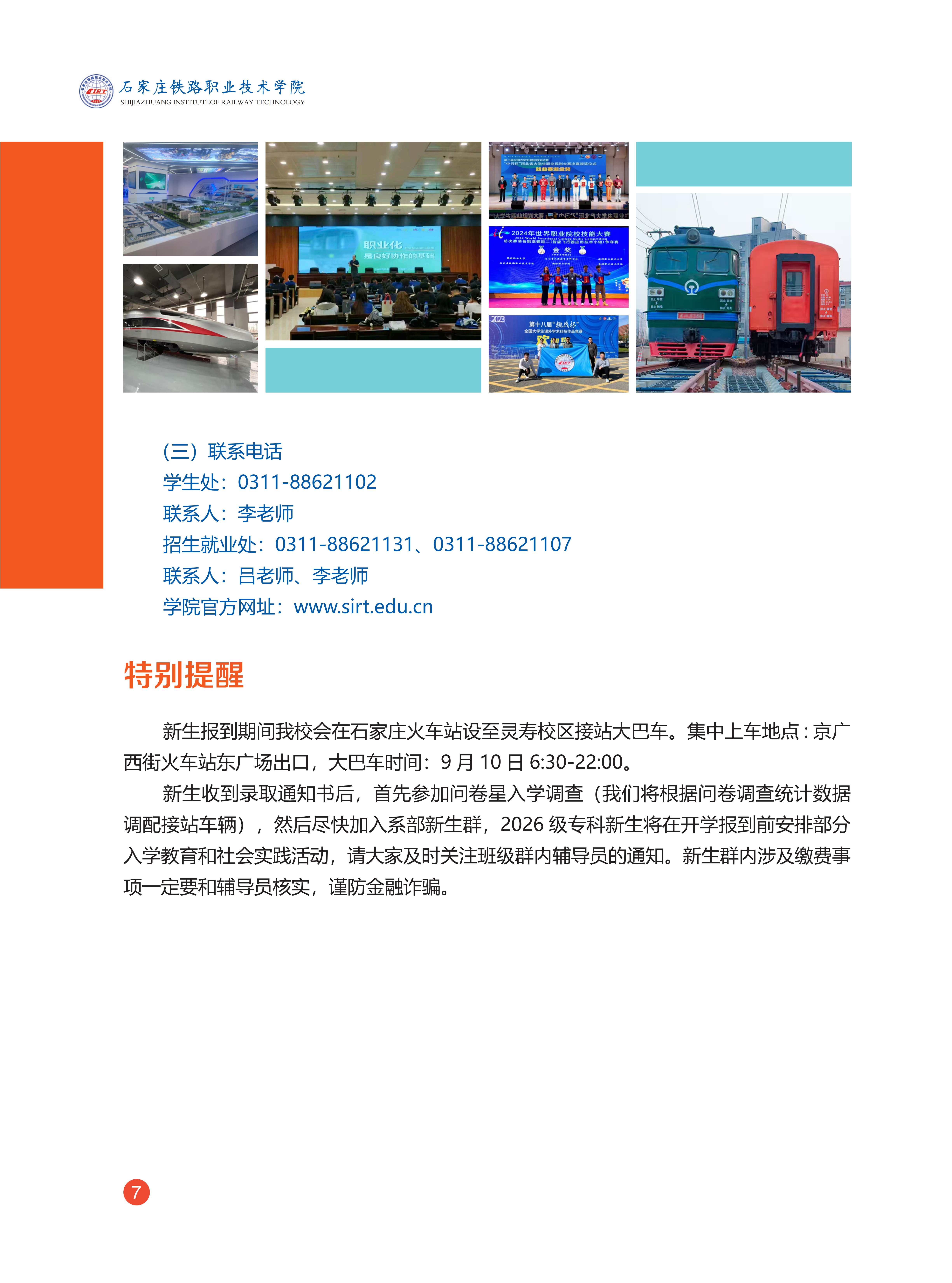 高校资讯配图