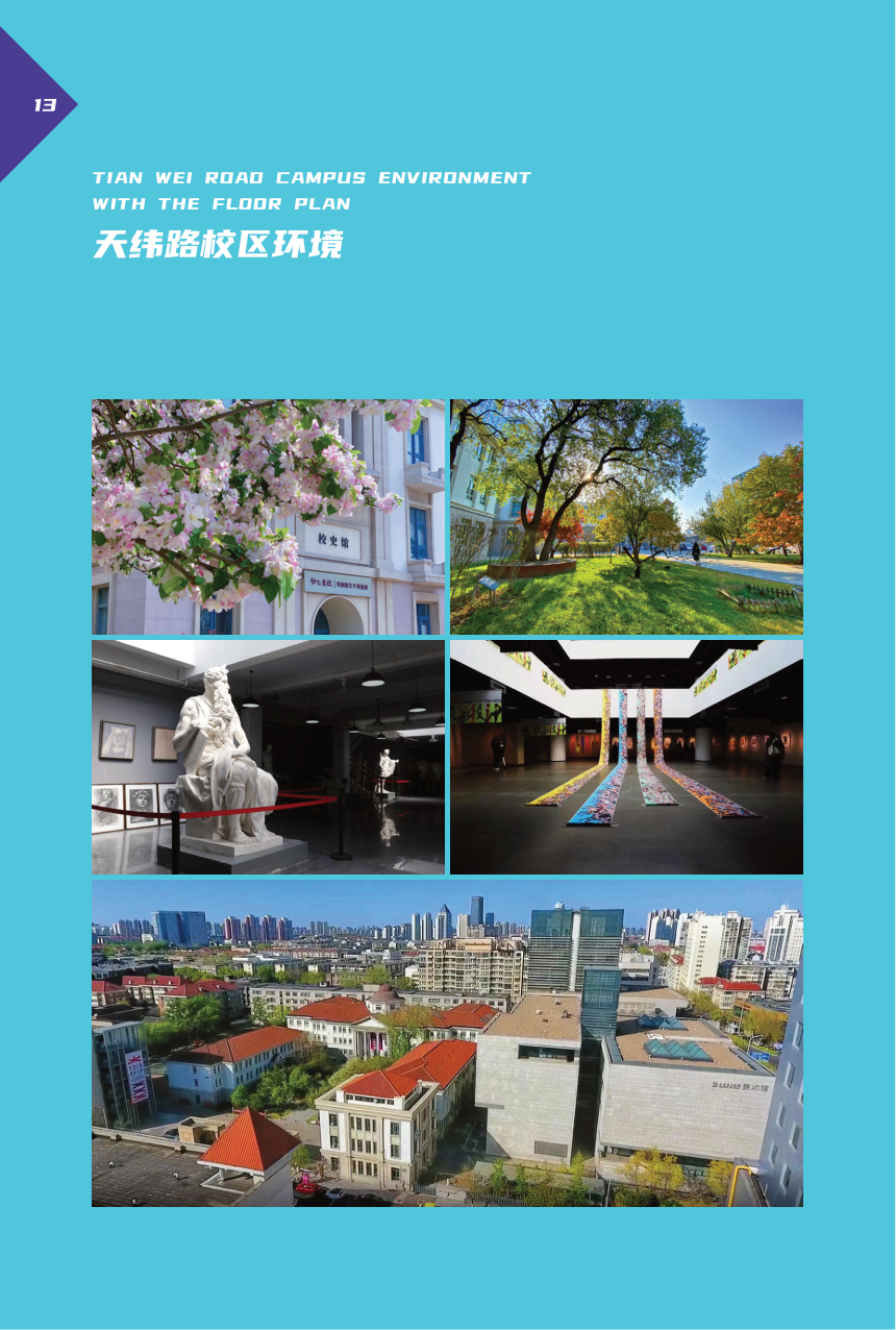 高校资讯配图