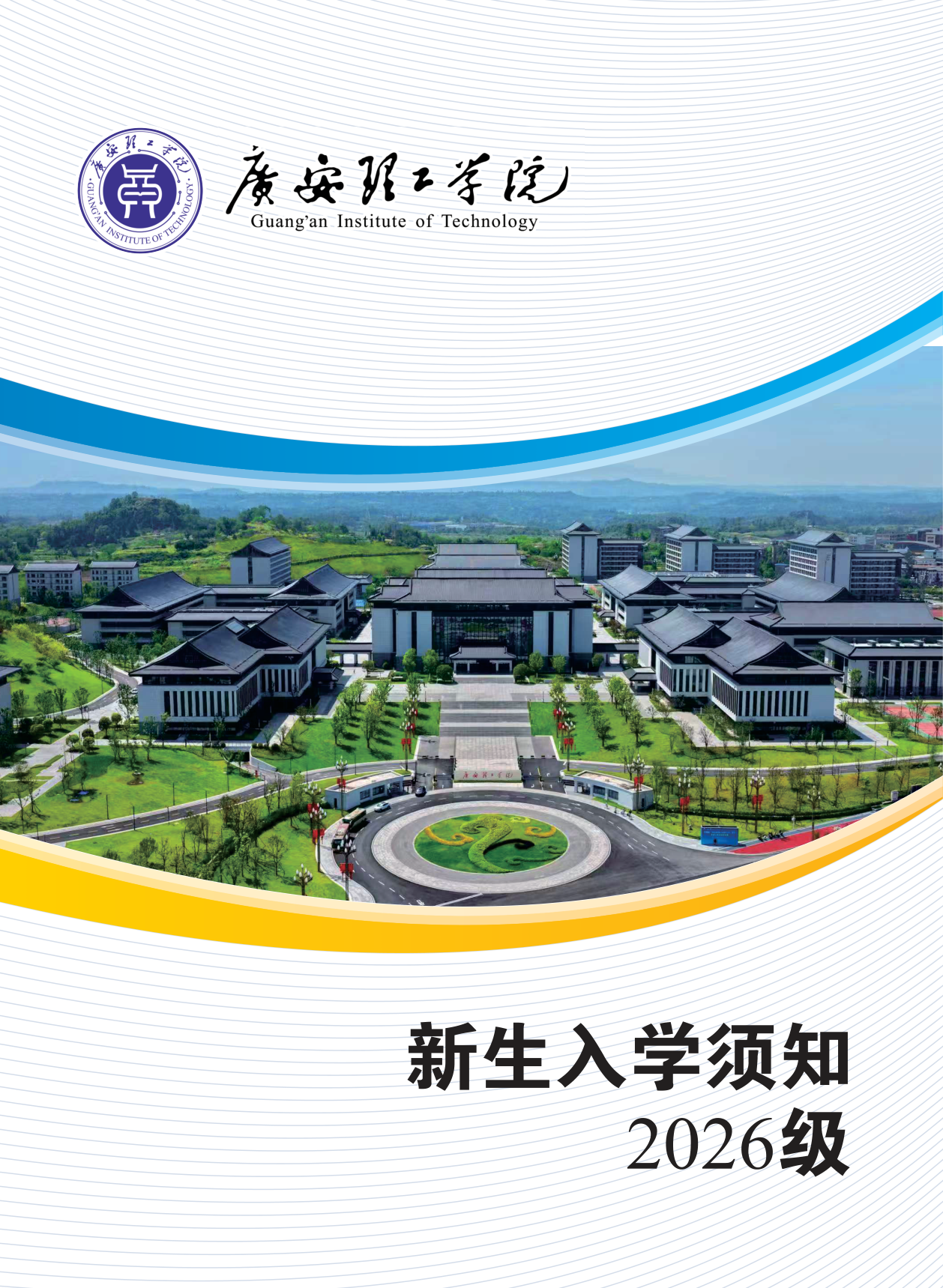 高校资讯配图