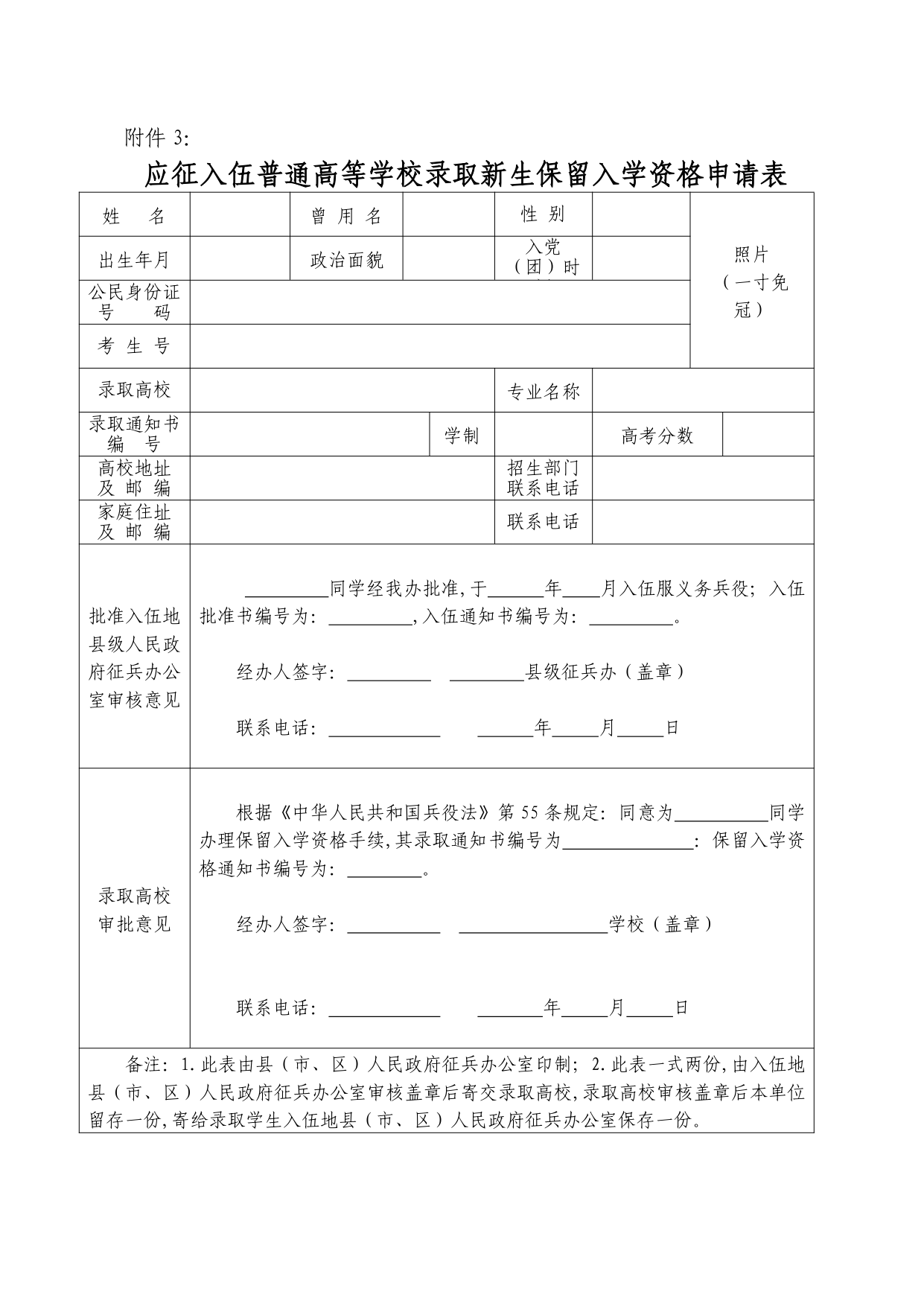郑州电力职业技术学院2026级新生入学报到须知