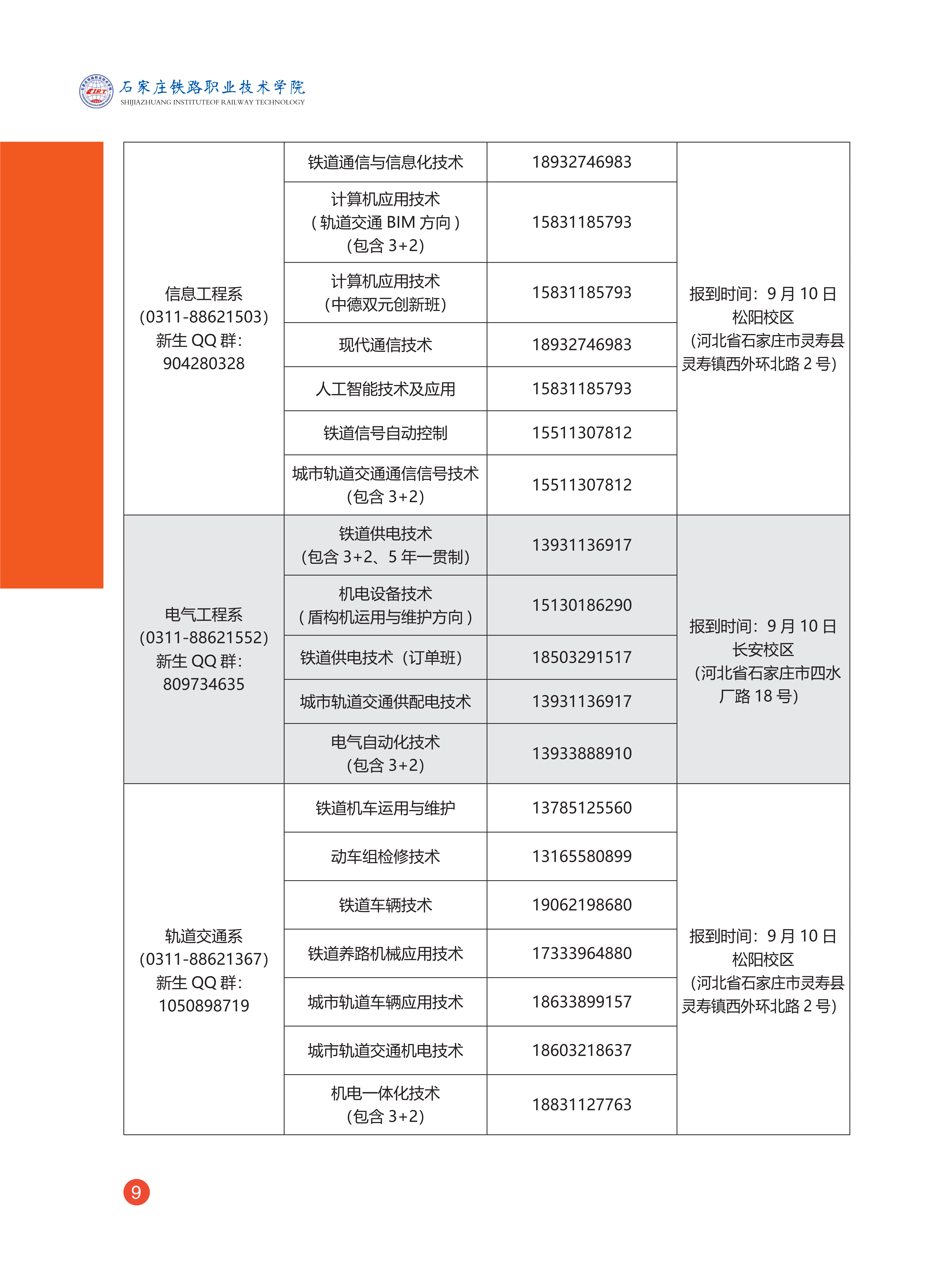 高校资讯配图