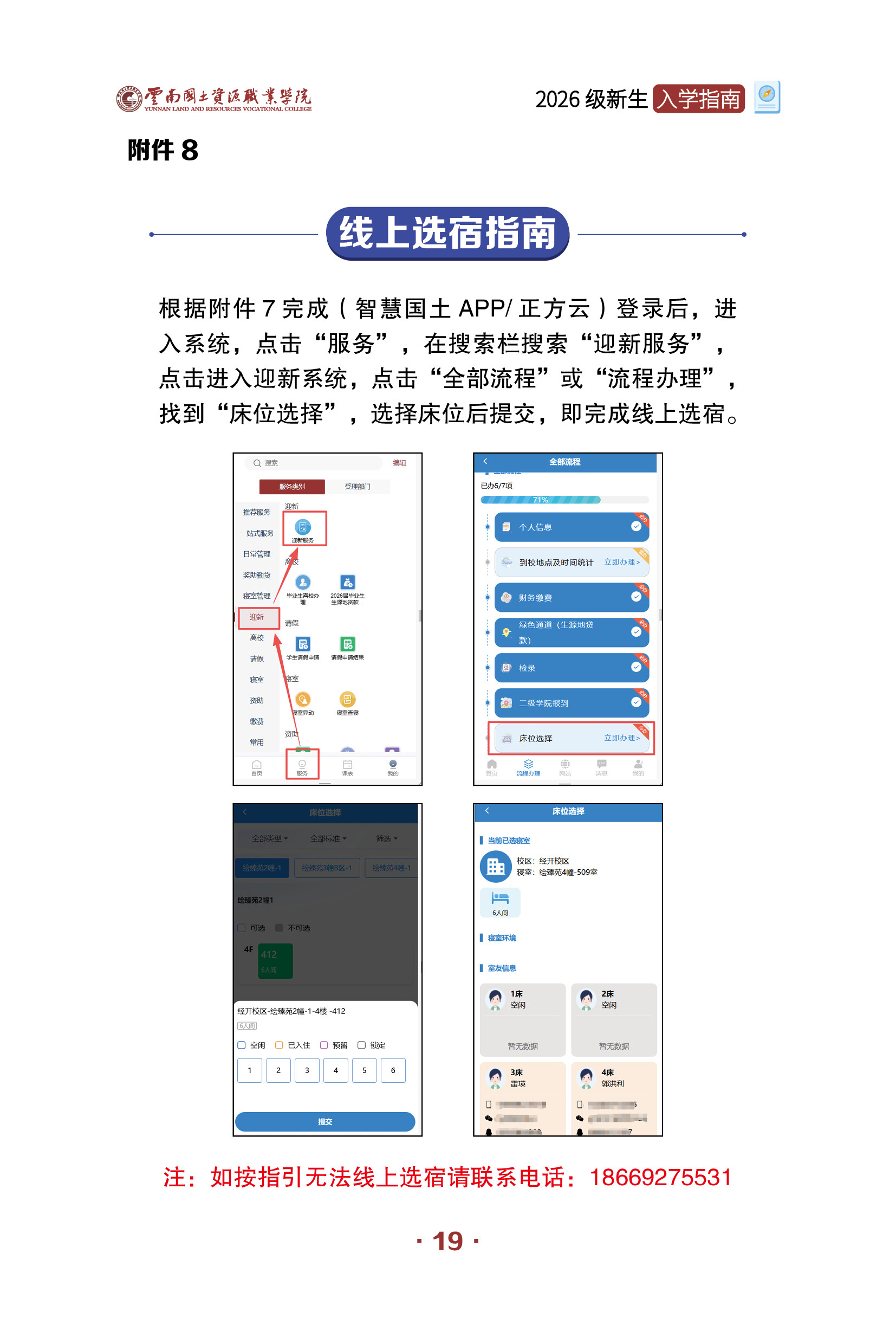 高校资讯配图