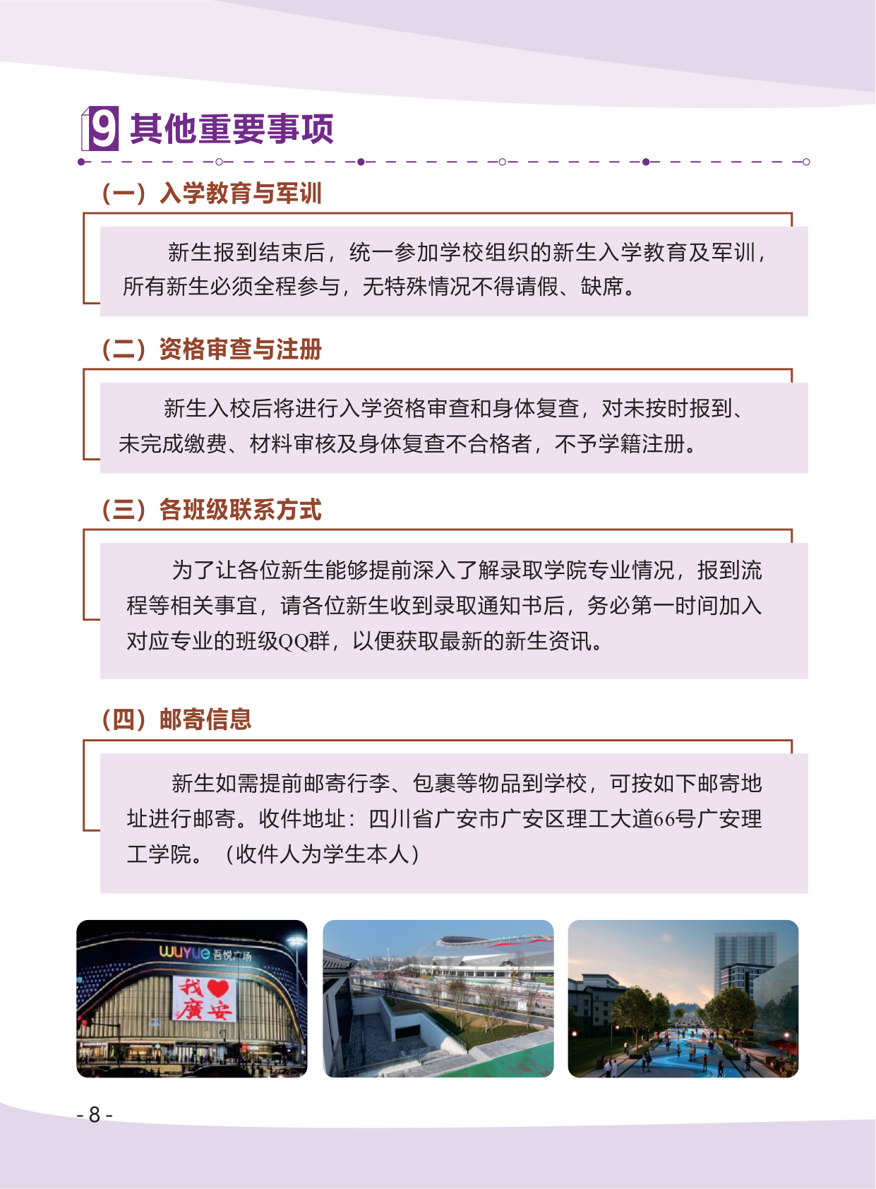 高校资讯配图