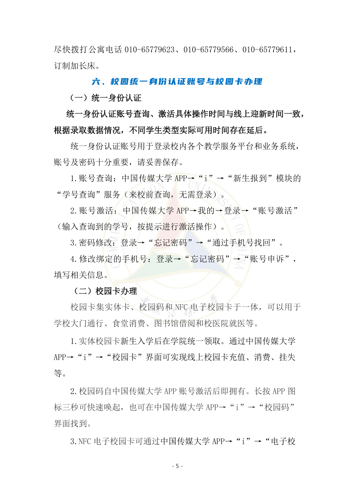 高校资讯配图