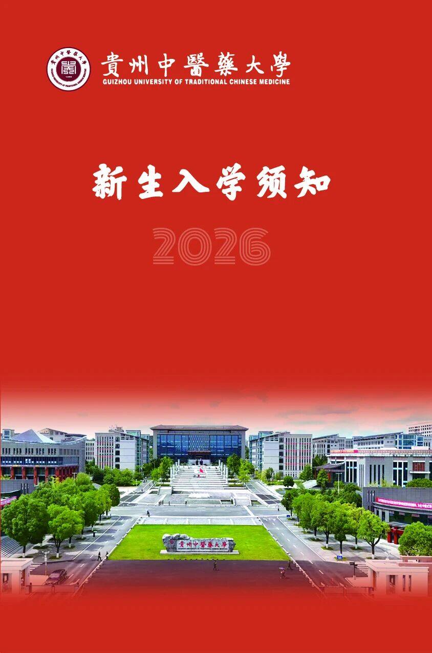 高校资讯配图