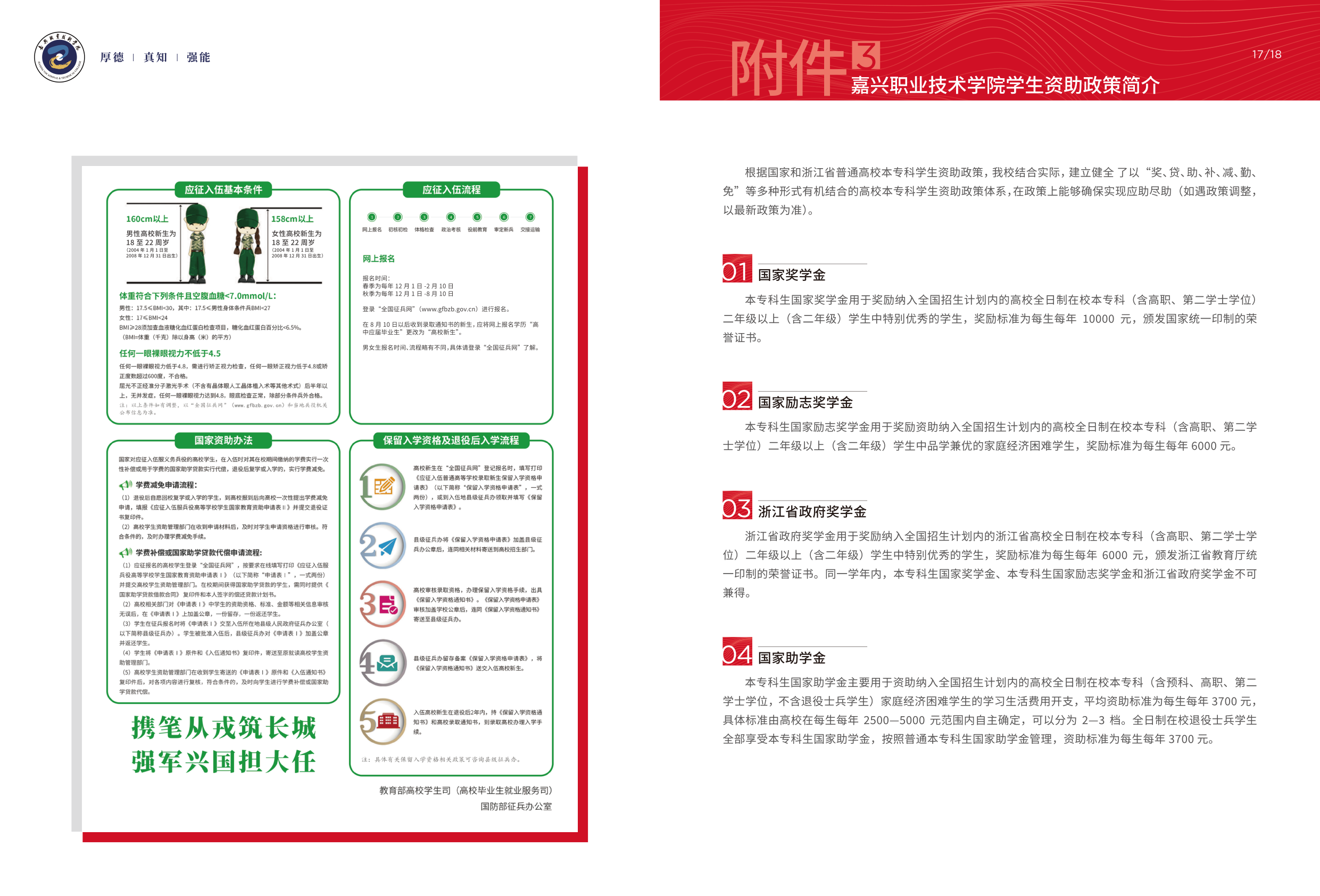 高校资讯配图