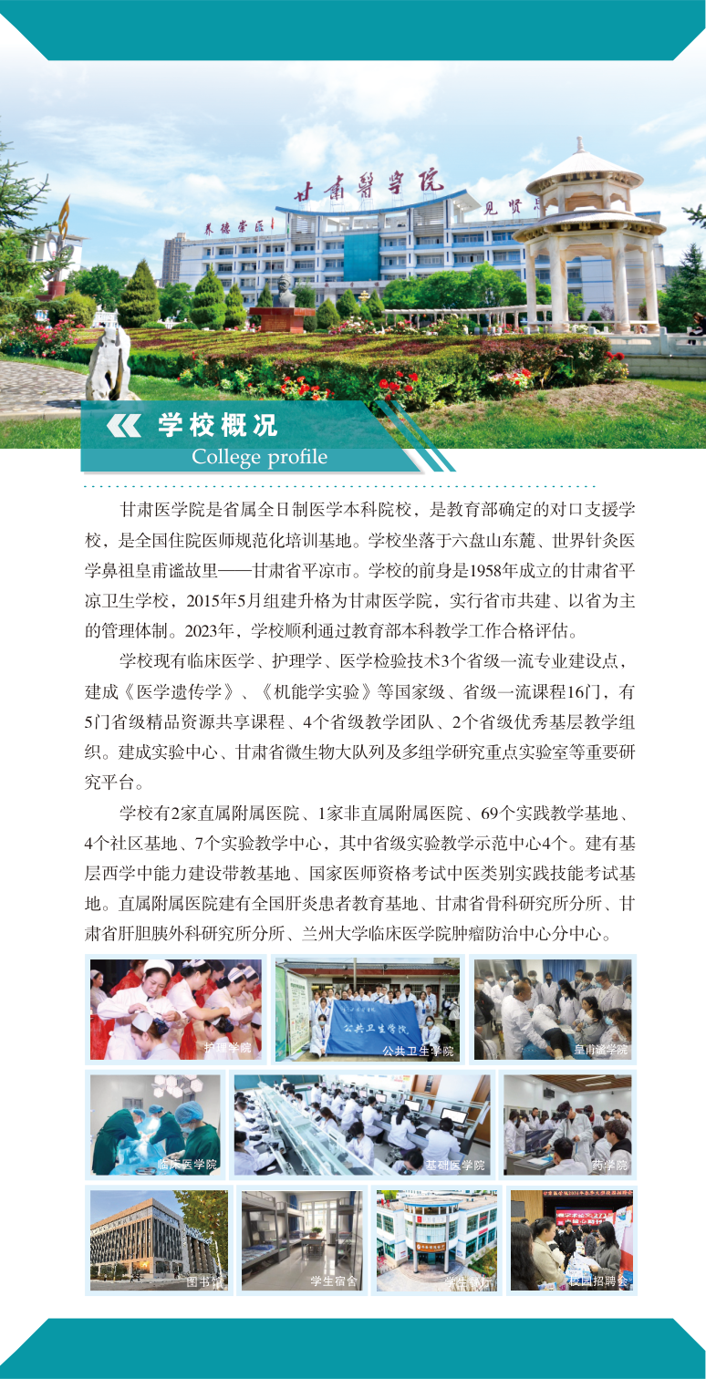 高校资讯配图