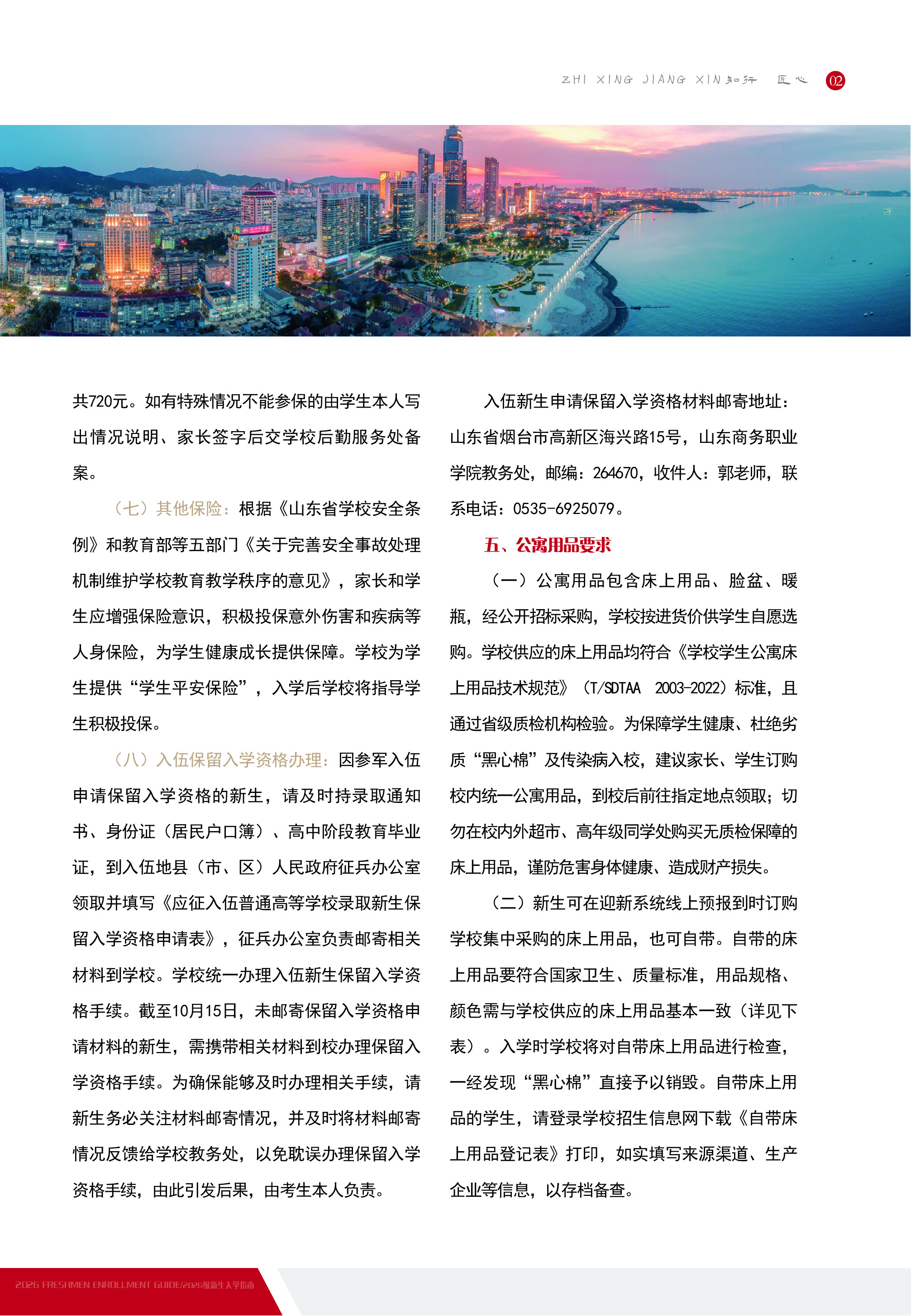 高校资讯配图