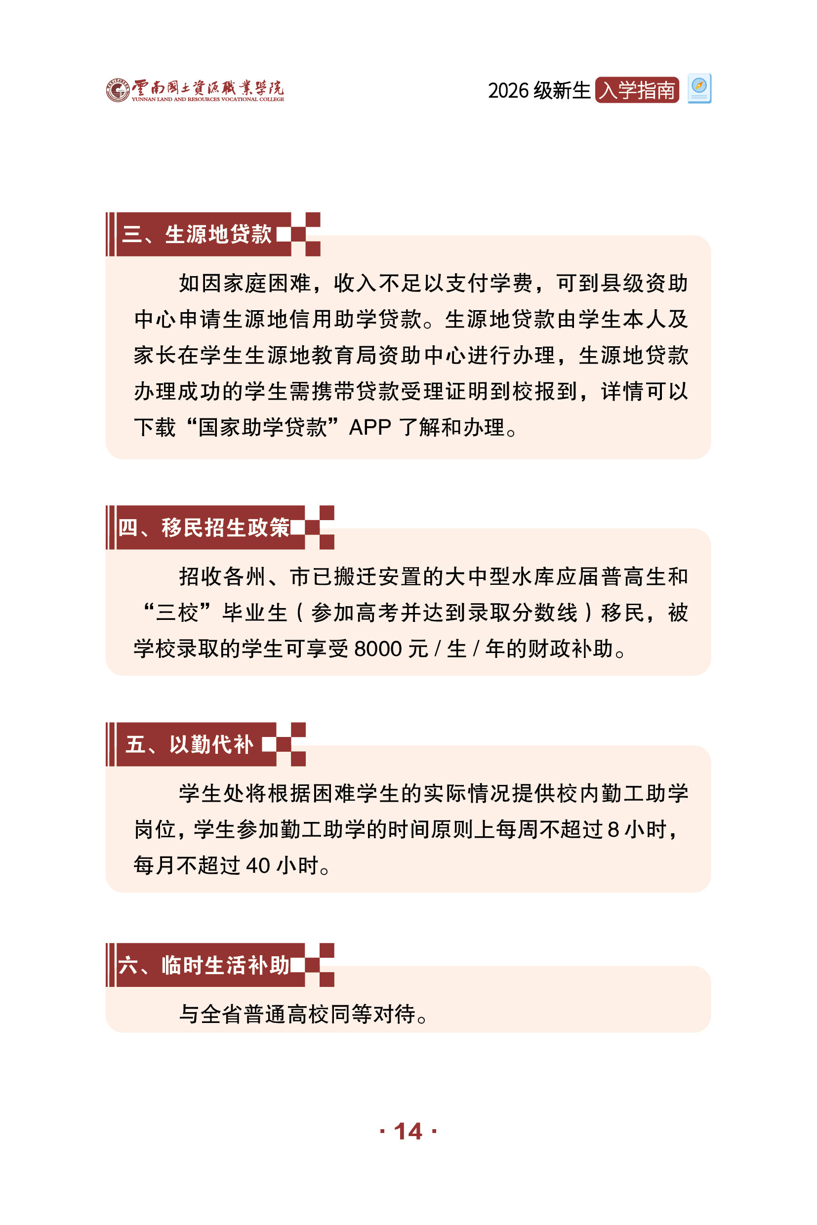 高校资讯配图