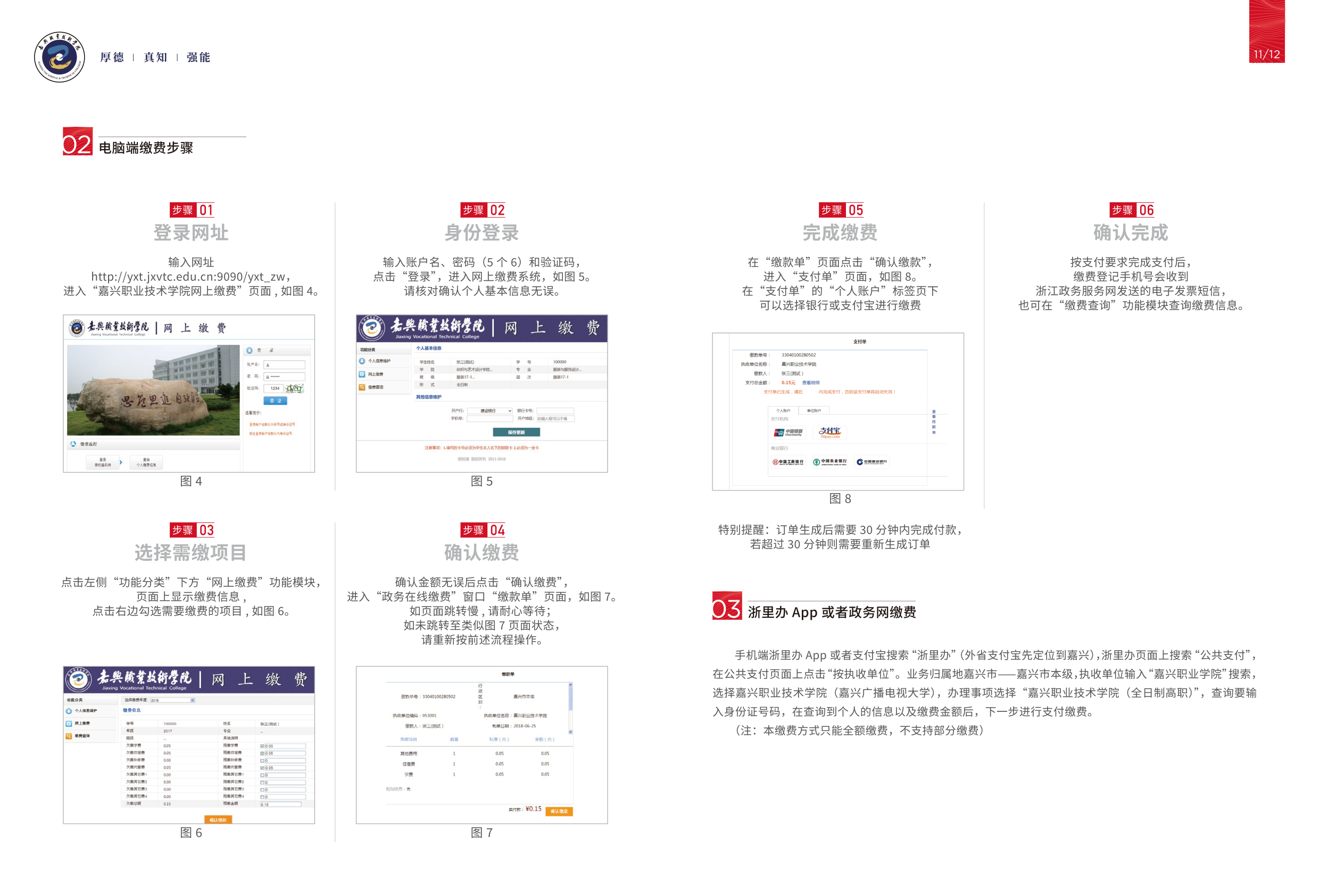 高校资讯配图