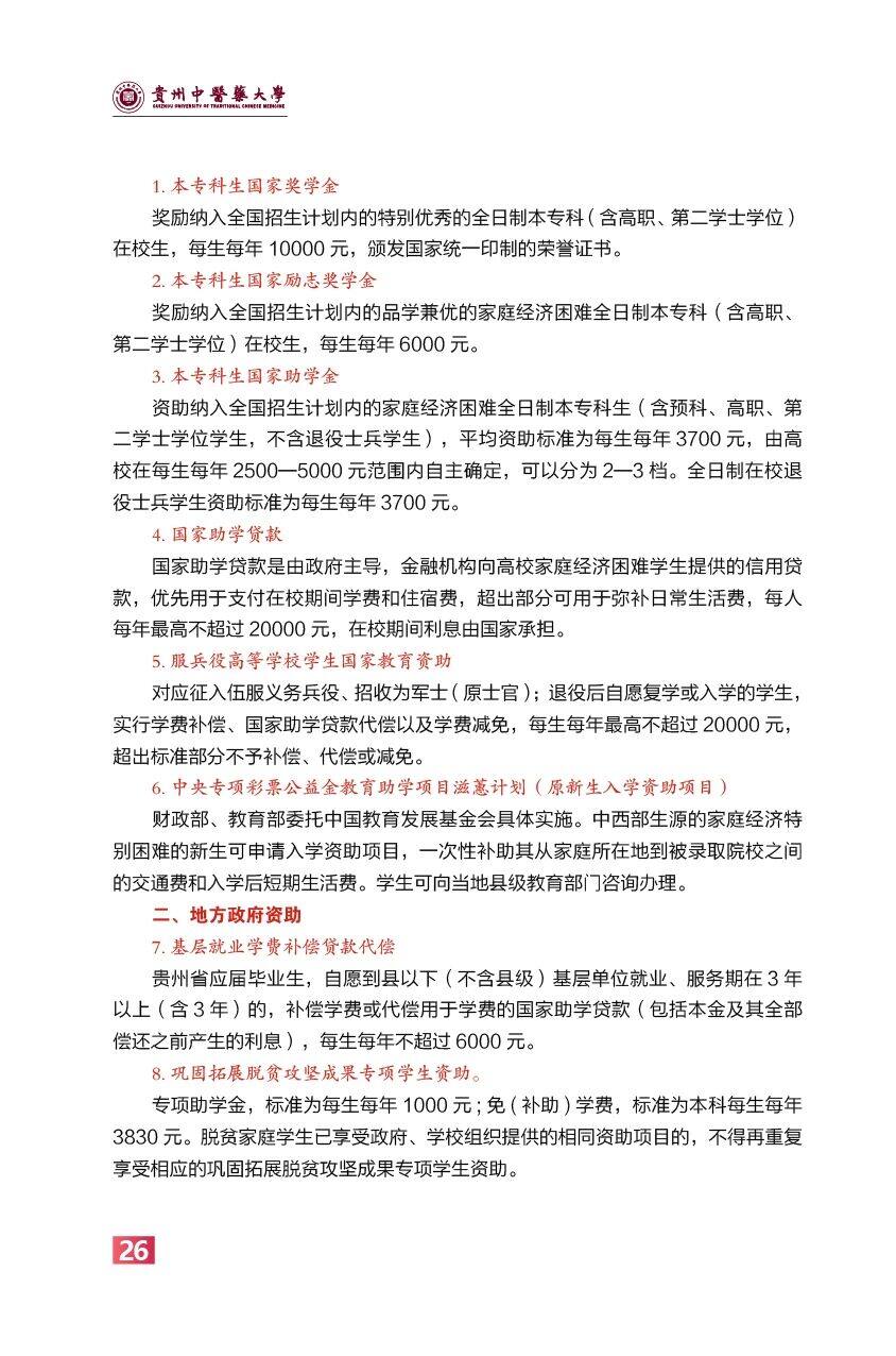 高校资讯配图
