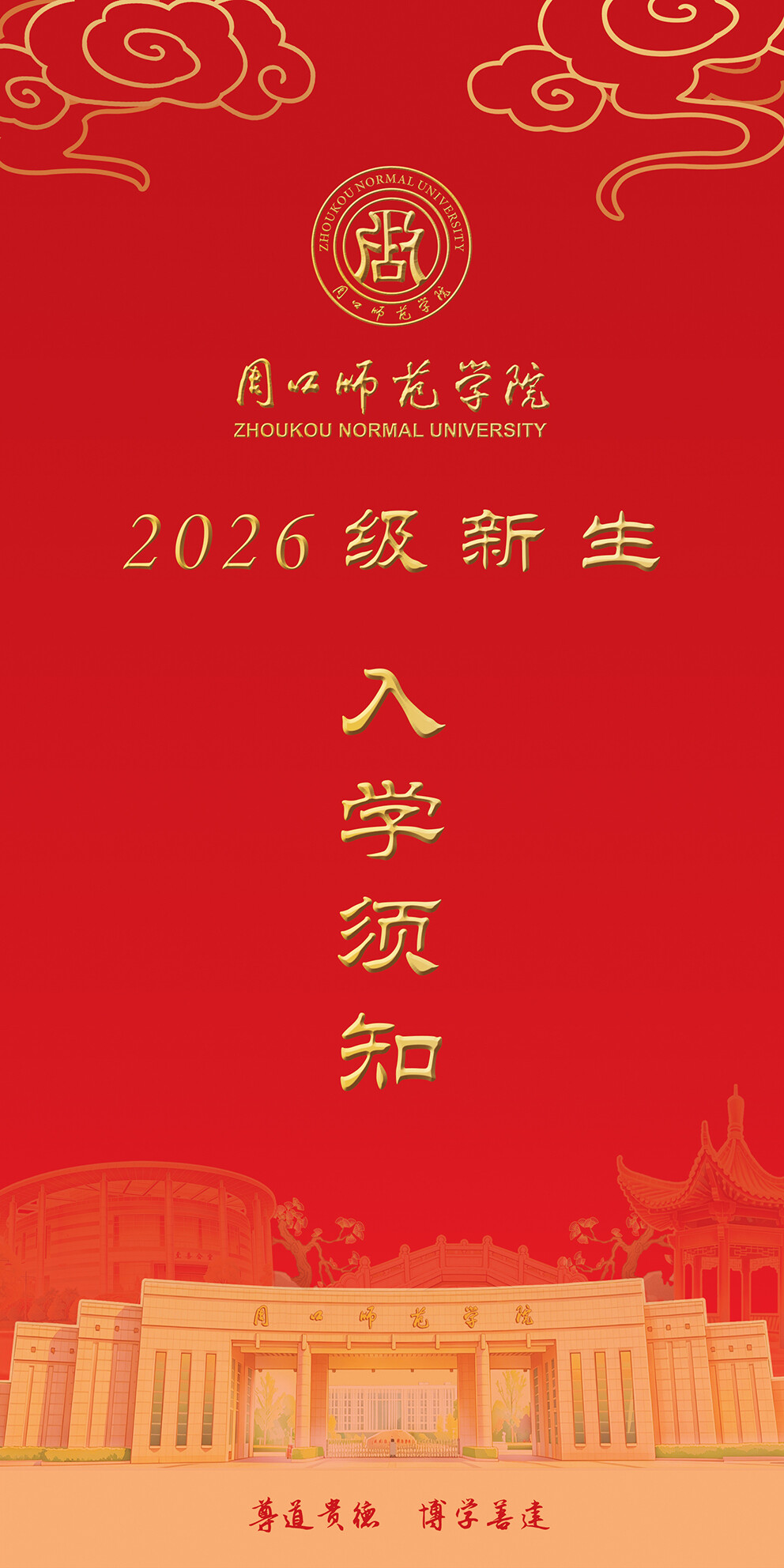 高校资讯配图