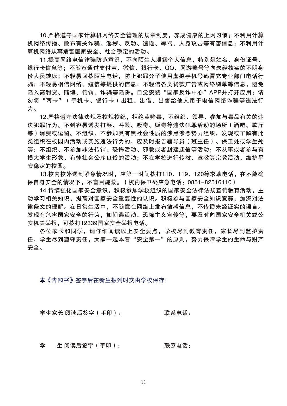 高校资讯配图