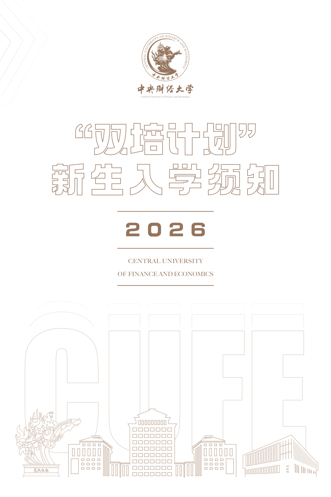 高校资讯配图