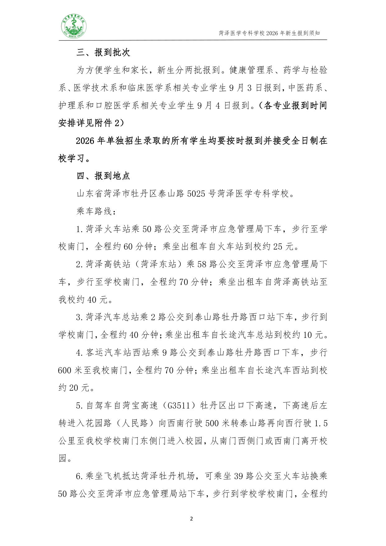 高校资讯配图