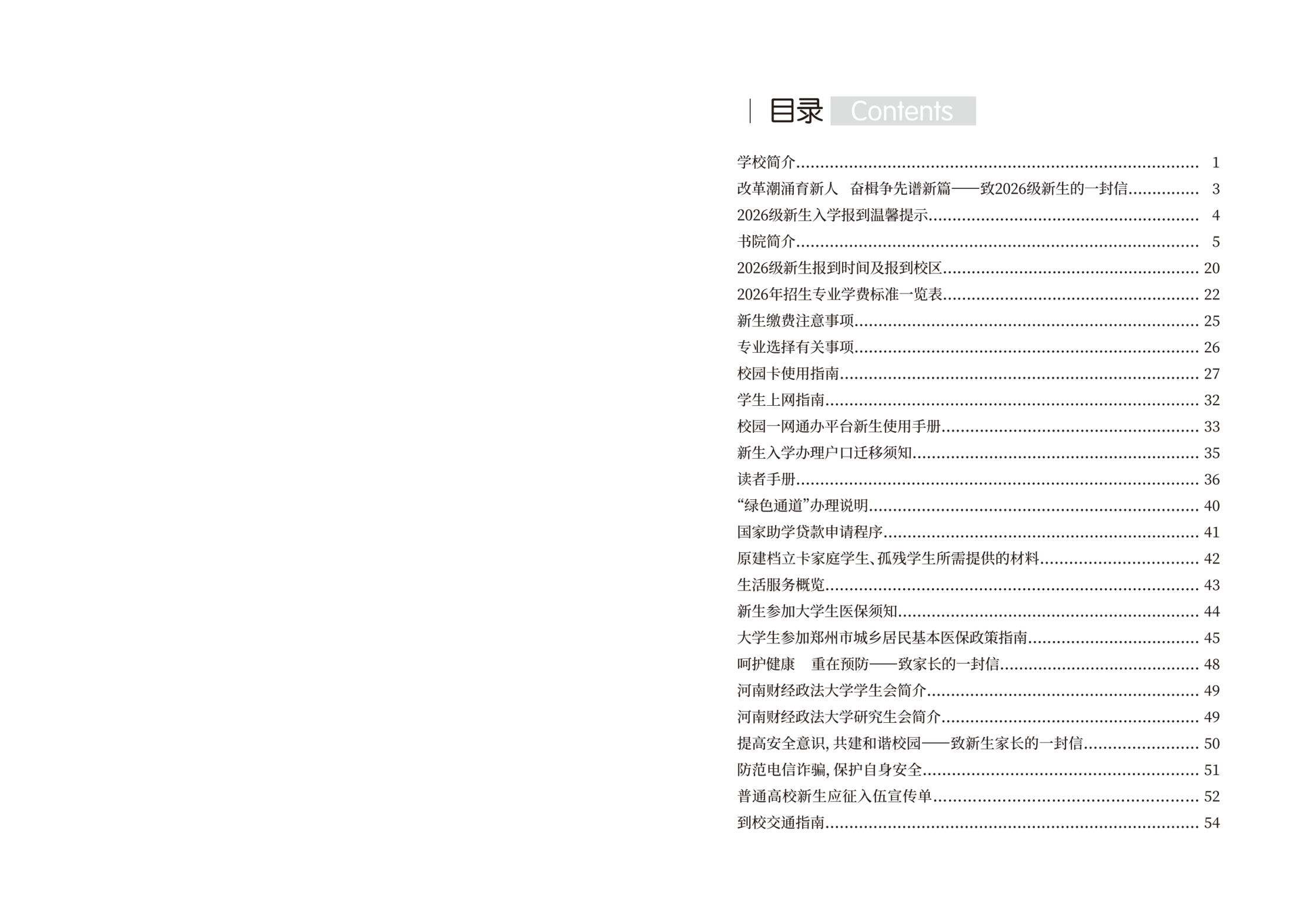 高校资讯配图