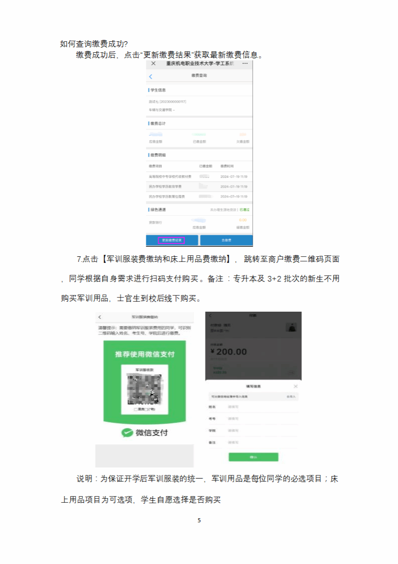 高校资讯配图