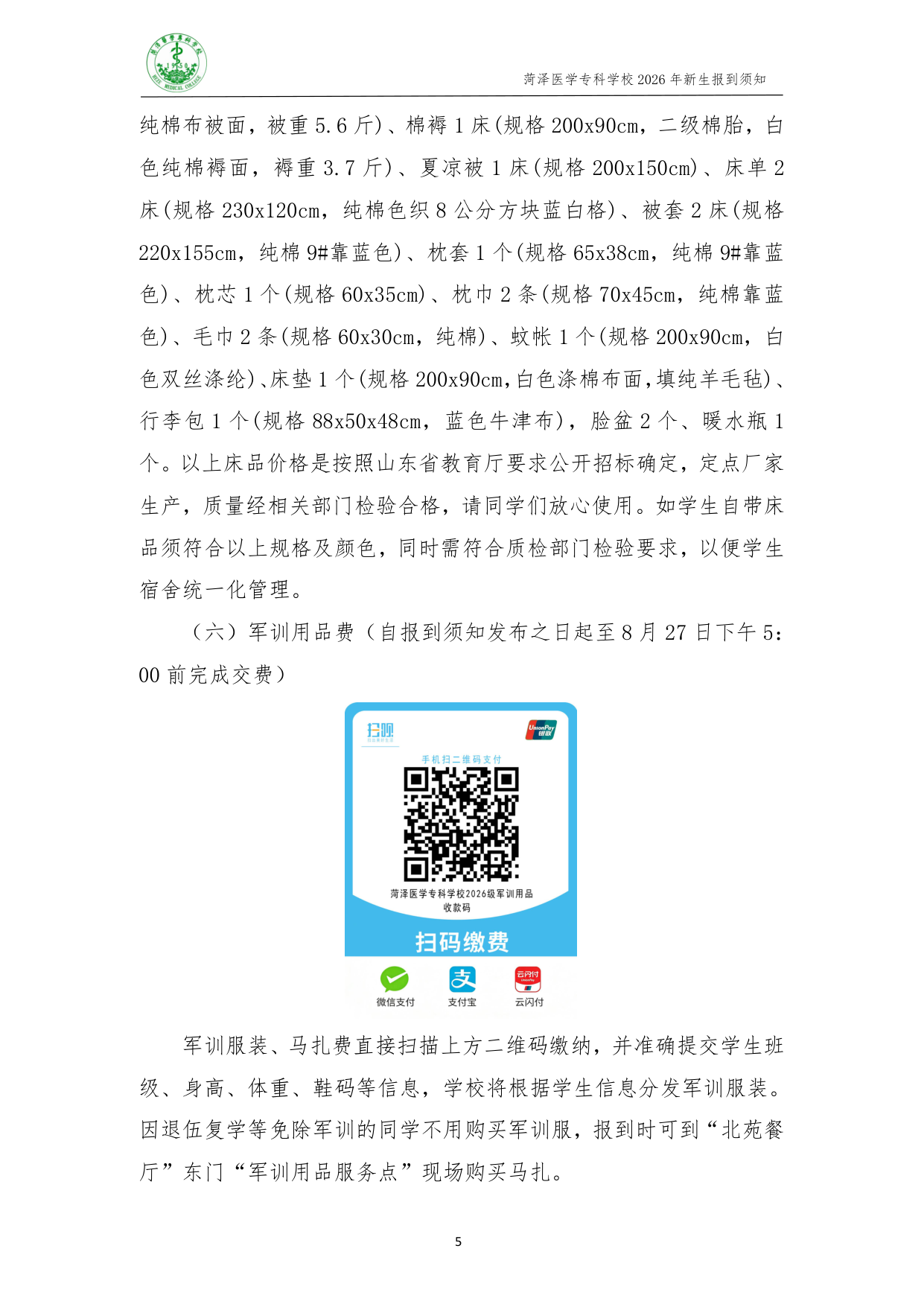 高校资讯配图