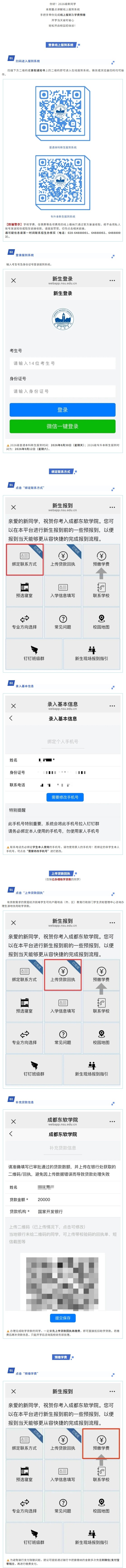 高校资讯配图
