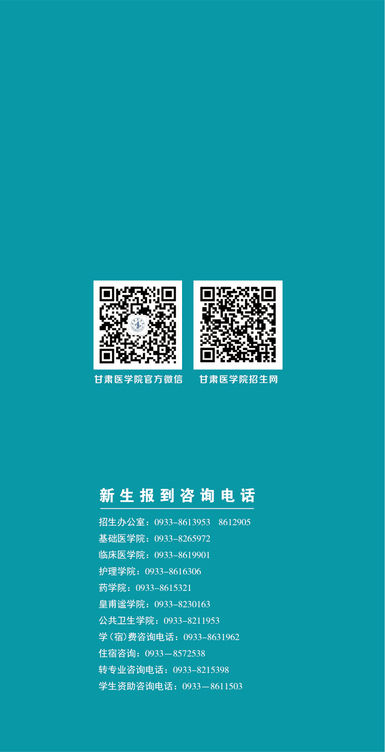 高校资讯配图